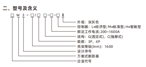 企业微信截图_20251112090932